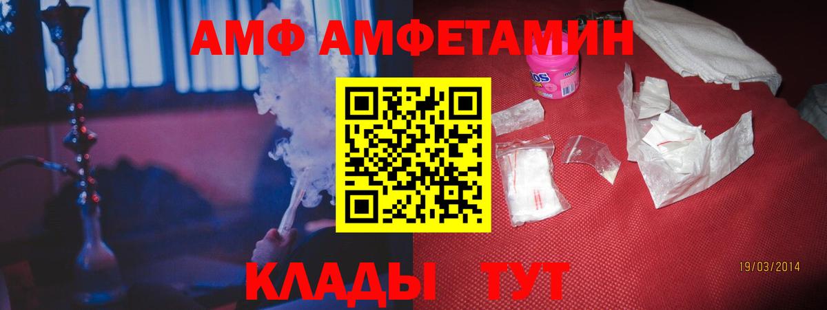 Вологда  АМФЕТАМИН  АМФ  Amphetamine VHQ  Вход с VPN 