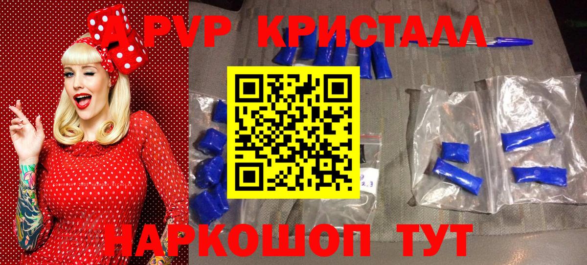 Вологда  Alfa_PVP СК КРИС  Alpha-PVP СК  Вход с VPN 