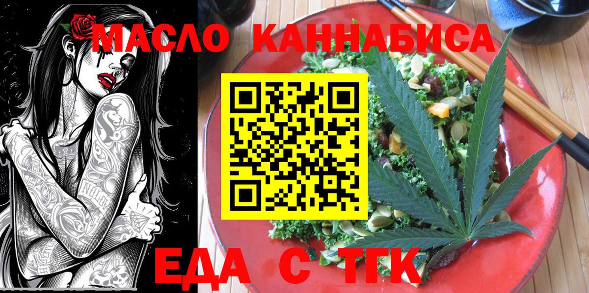 Вологда  Cannafood конопля  Вход с VPN 