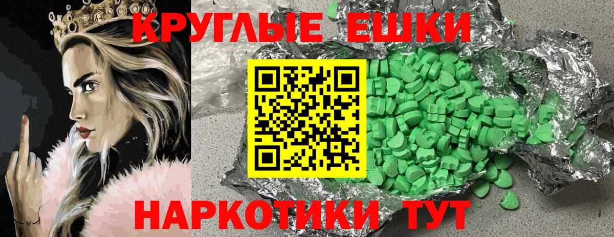 ЭКСТАЗИ 280мг  ЭКСТАЗИ круглые  ЭКСТАЗИ  Вход с VPN  Вологда 