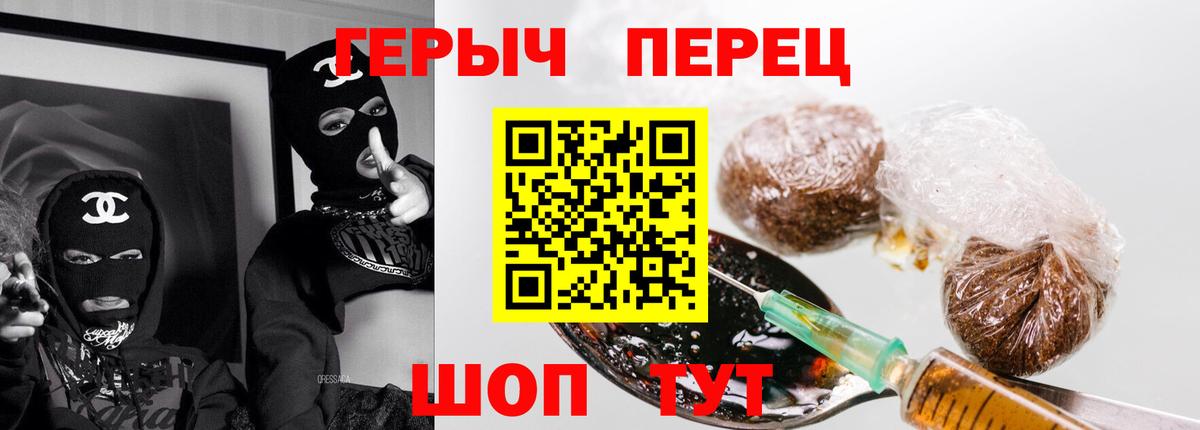 Героин Heroin  Вход с VPN  Вологда 