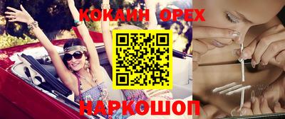 спайс Краснодар