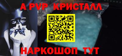 спайс Краснодар