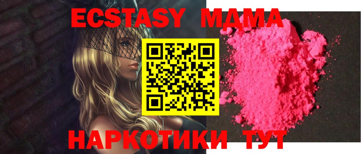 МДМА crystal  Вход с VPN  MDMA кристаллы  Вологда 