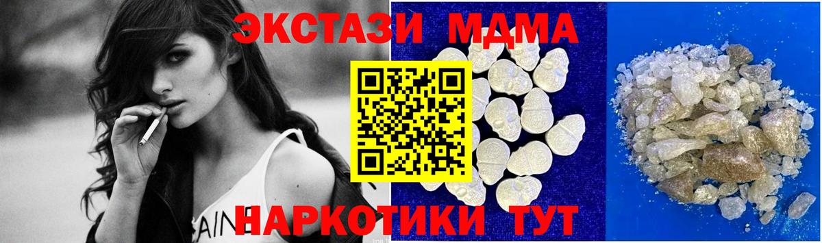 МДМА кристаллы Вологда