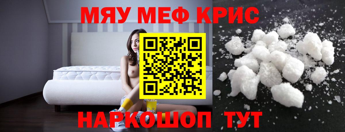 МЕФ мука  Вход с VPN  Вологда 