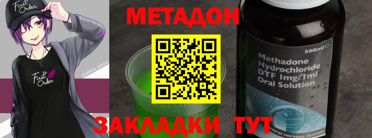 Метадон белоснежный  Вход с VPN  Вологда  МЕТАДОН кристалл 