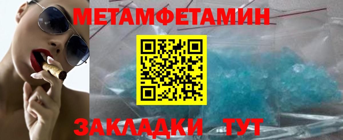 МЕТАМФЕТАМИН Methamphetamine Вологда