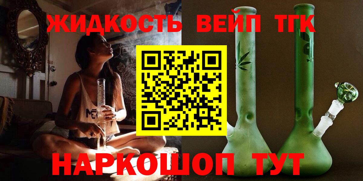 Вологда  Дистиллят ТГК THC oil  Вход с VPN 